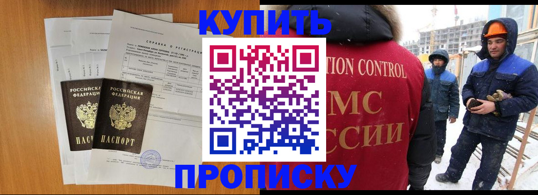 прописка для школы в Геленджике